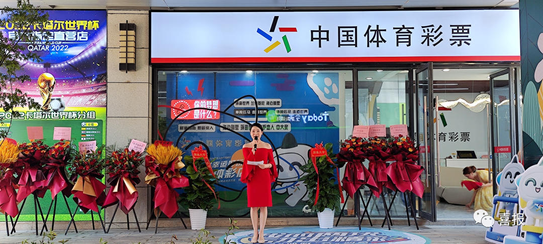 中國(guó)體育彩票光谷旗艦店盛大開(kāi)業(yè)